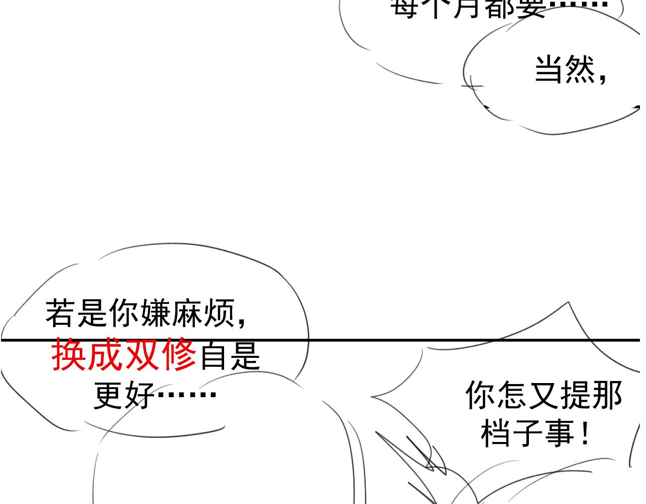 第26话 灵修69