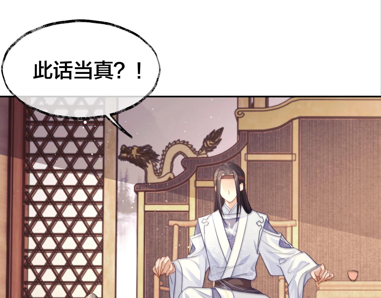 第7话 师尊喜欢什么样的人？18