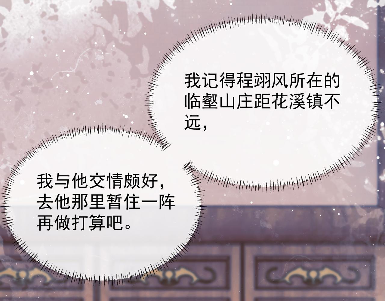 第45话他要娶亲了?27