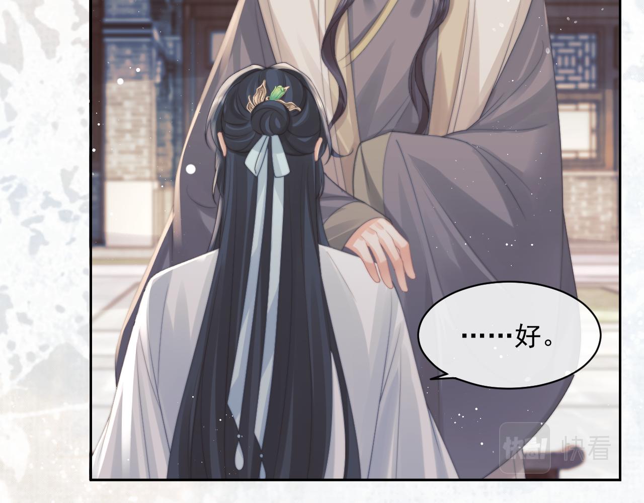 第46话 心不静23