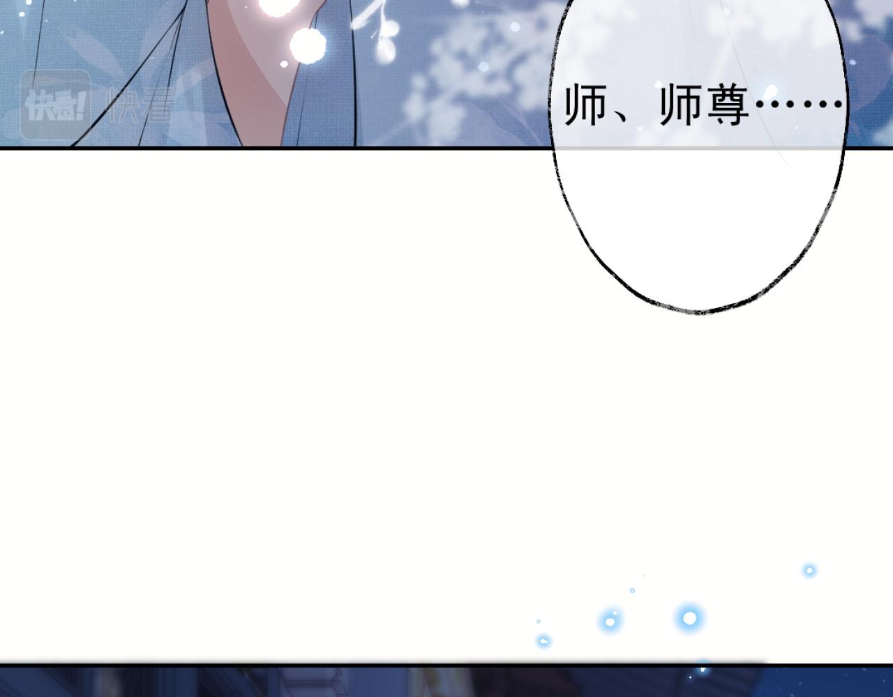 第16话 帮师尊恢复灵力38