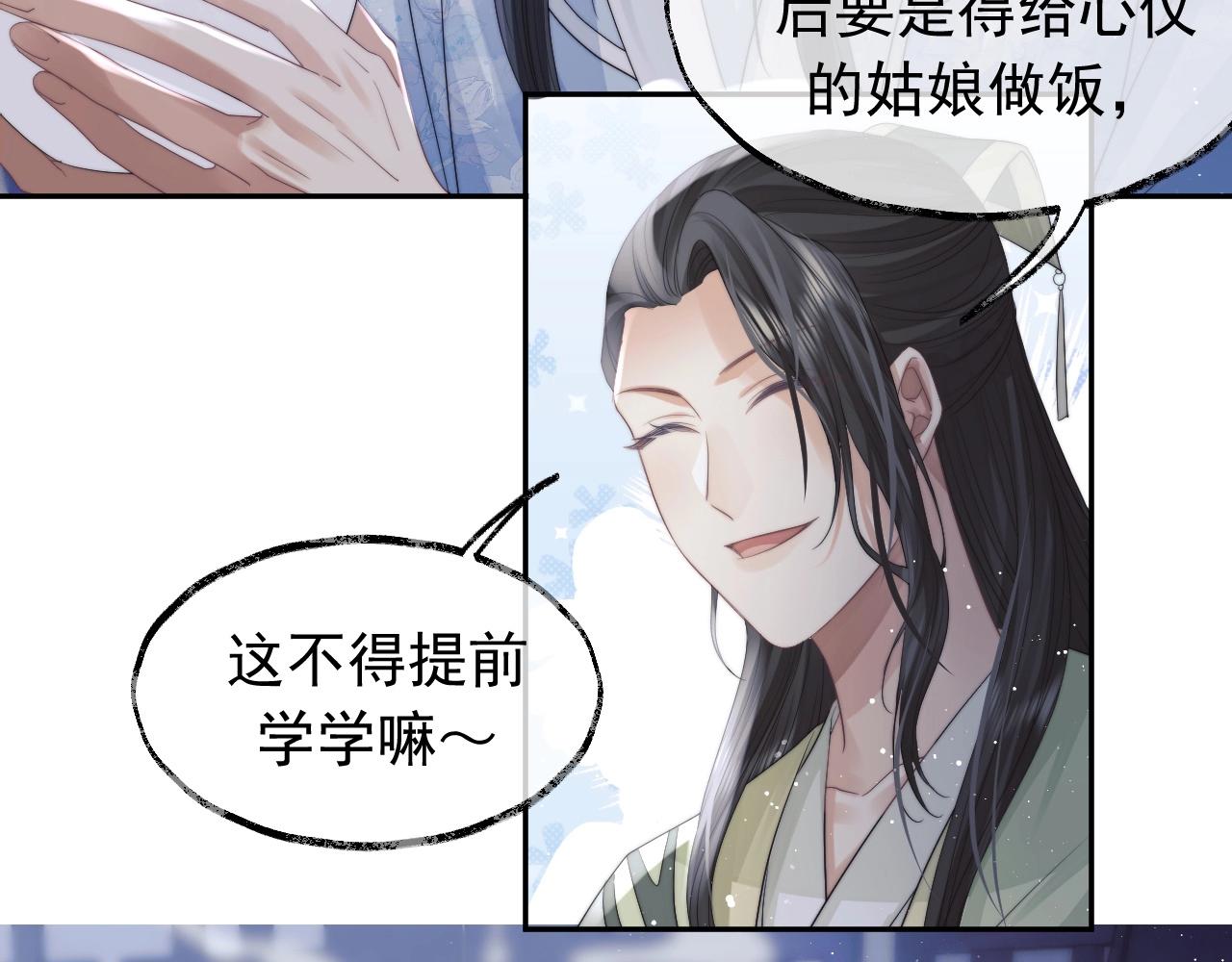 第13话 今夜不做乖徒弟58
