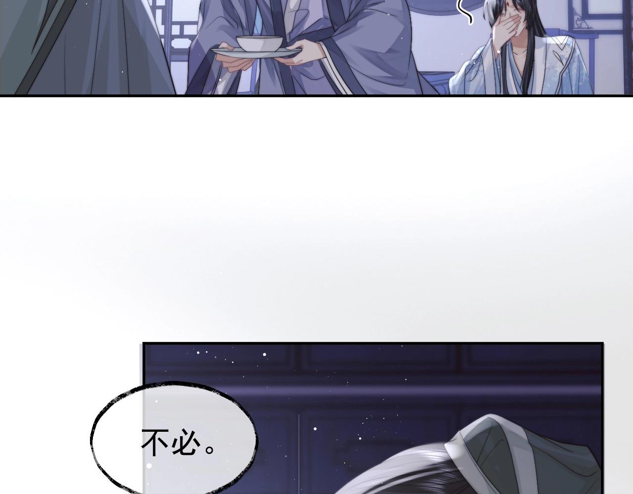 第13话 今夜不做乖徒弟80