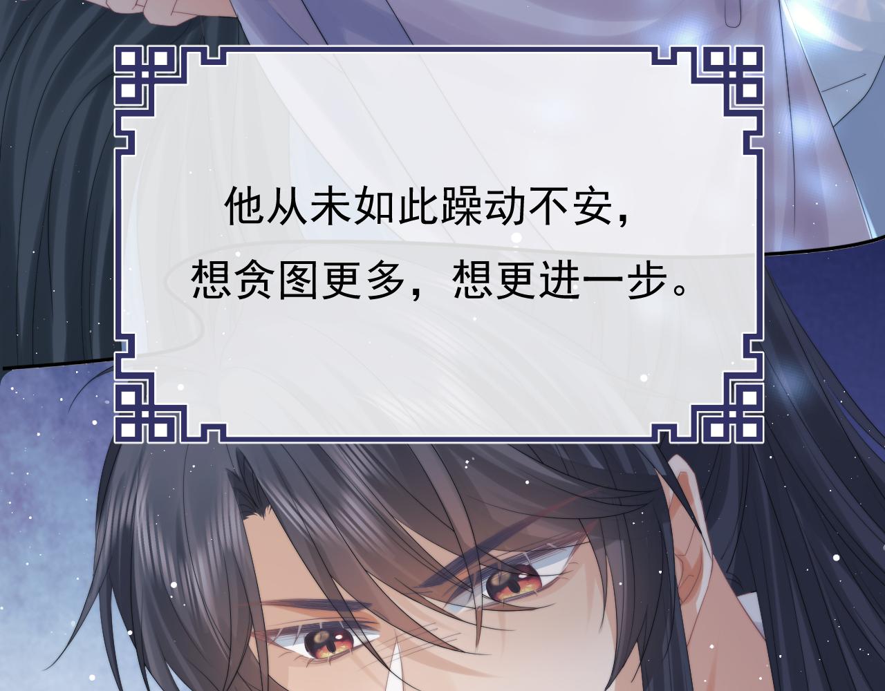 第25话 师尊，我们试试吧？59