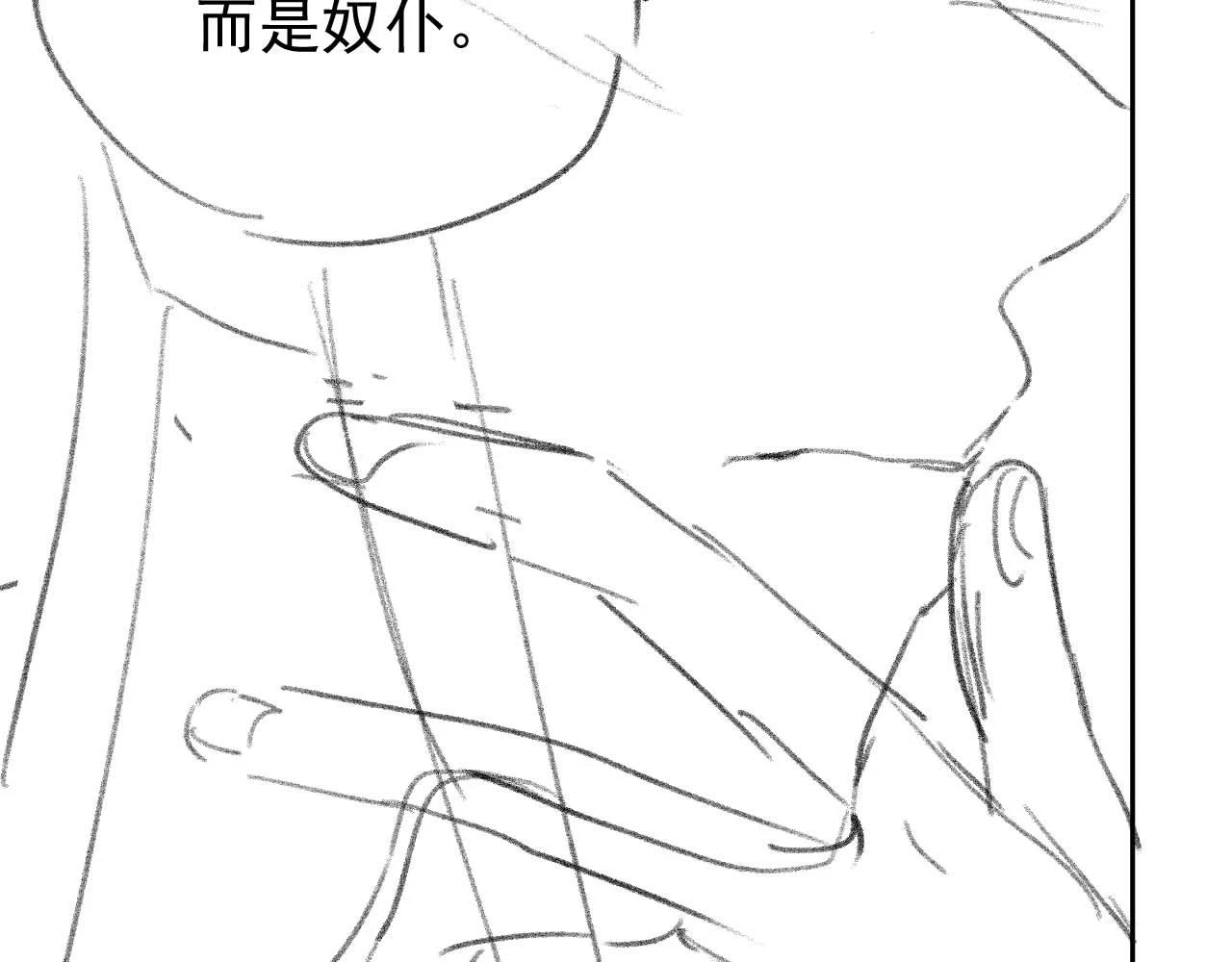 第64话 惹哭师尊108