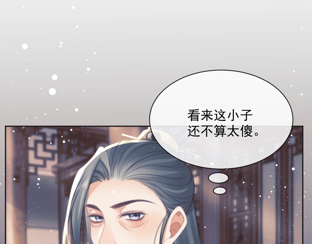 第61话 狼崽追来了70