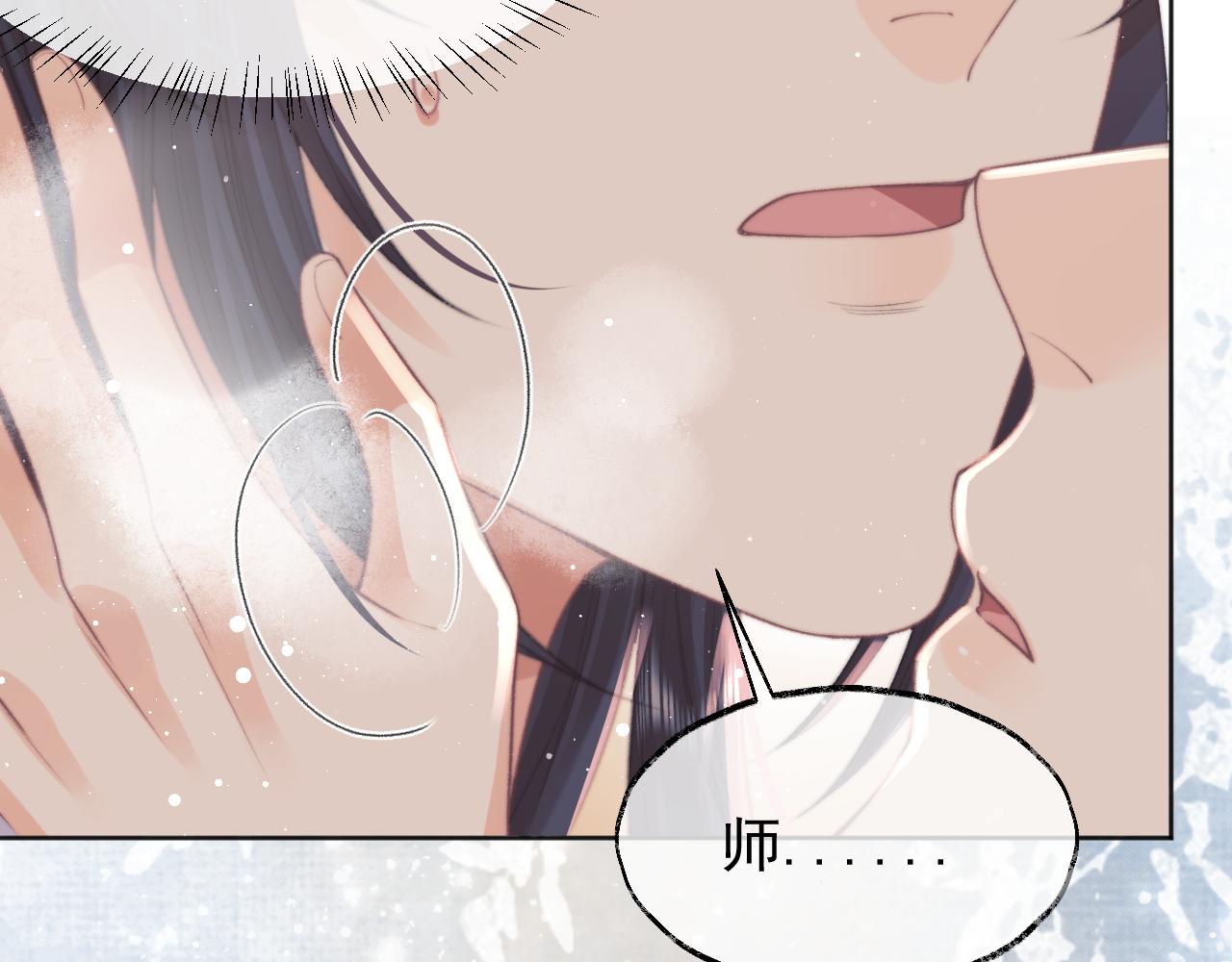 第35话师尊，我喜欢你79