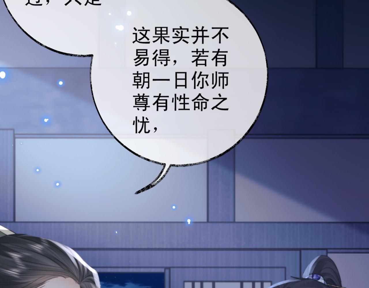 第16话 帮师尊恢复灵力10