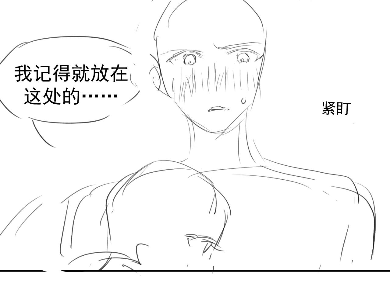 第23话 那师尊喜欢我？74