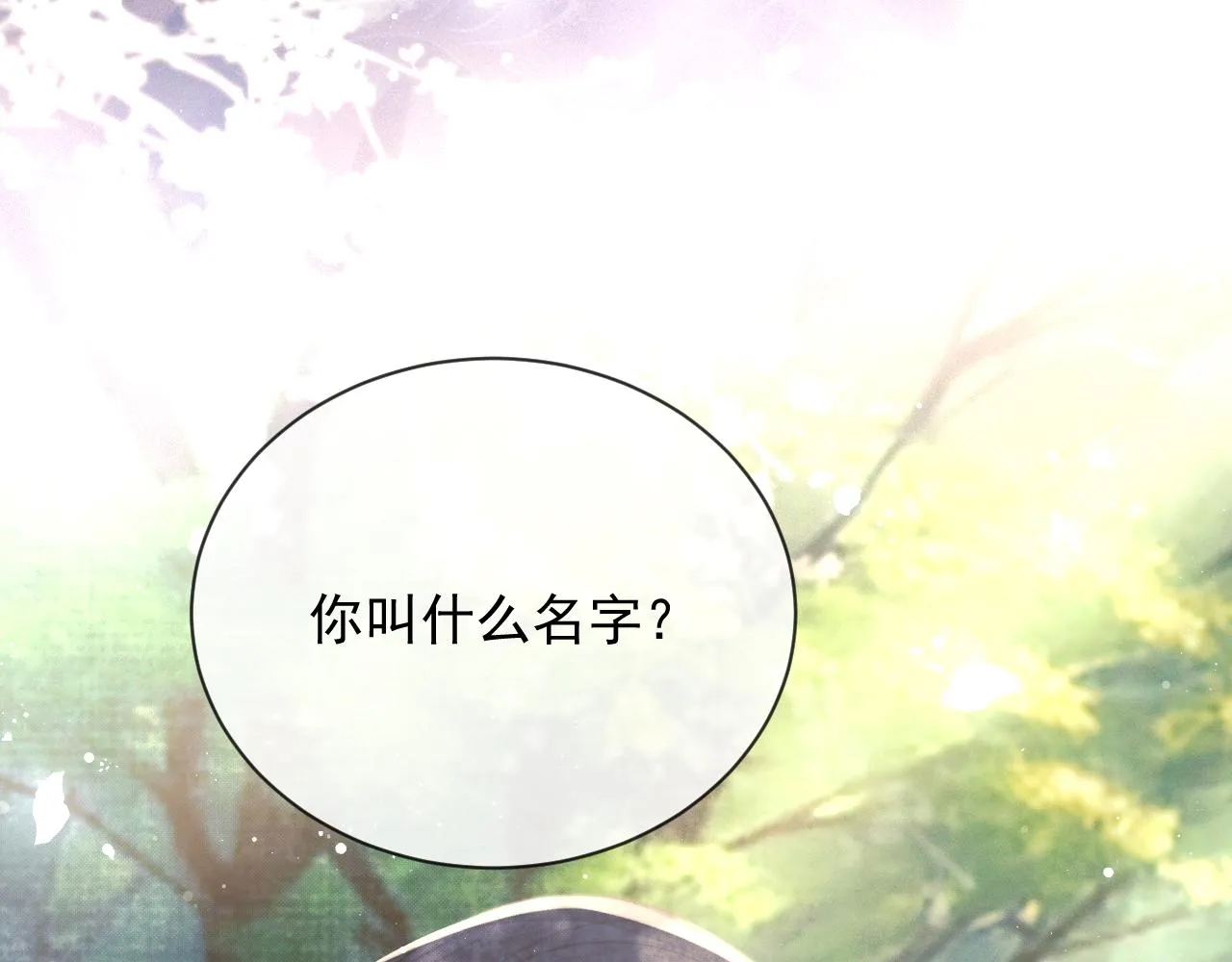 第76话 凌霄闹别扭89