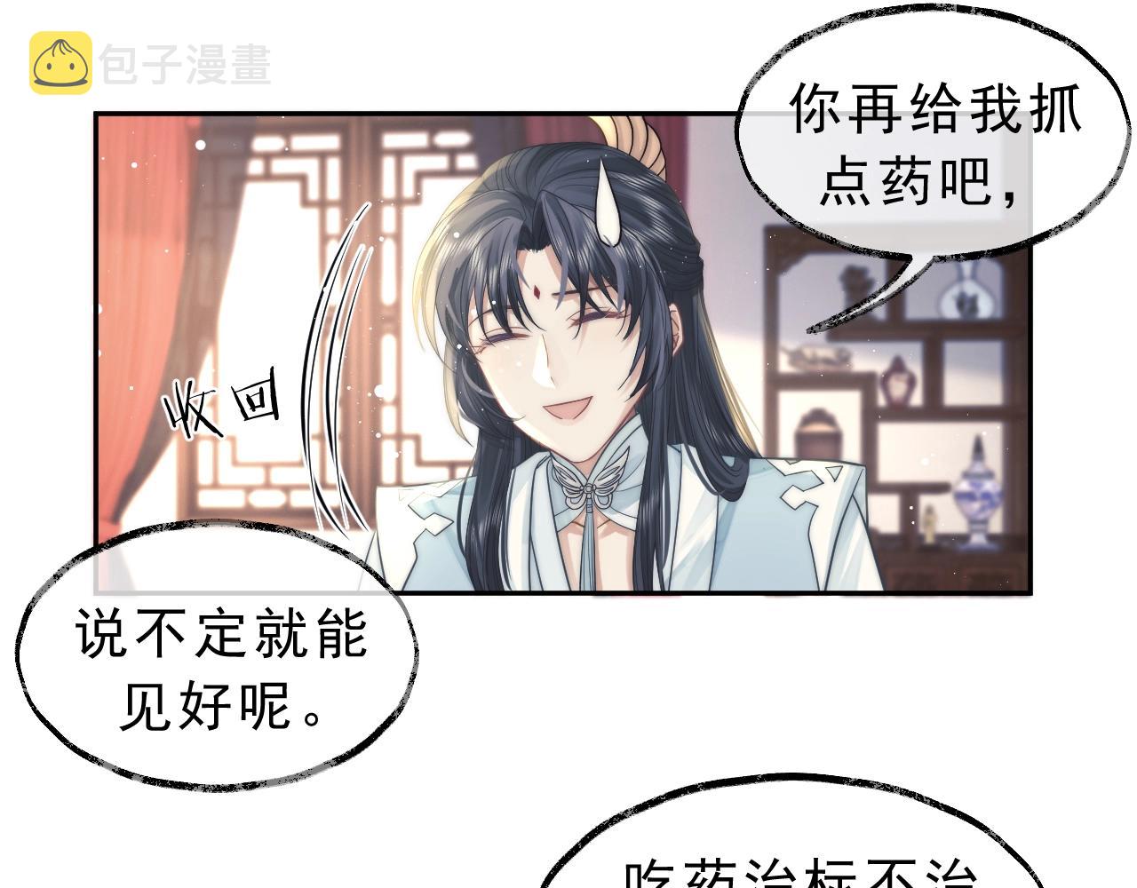 第6话 你们分明是绝配19