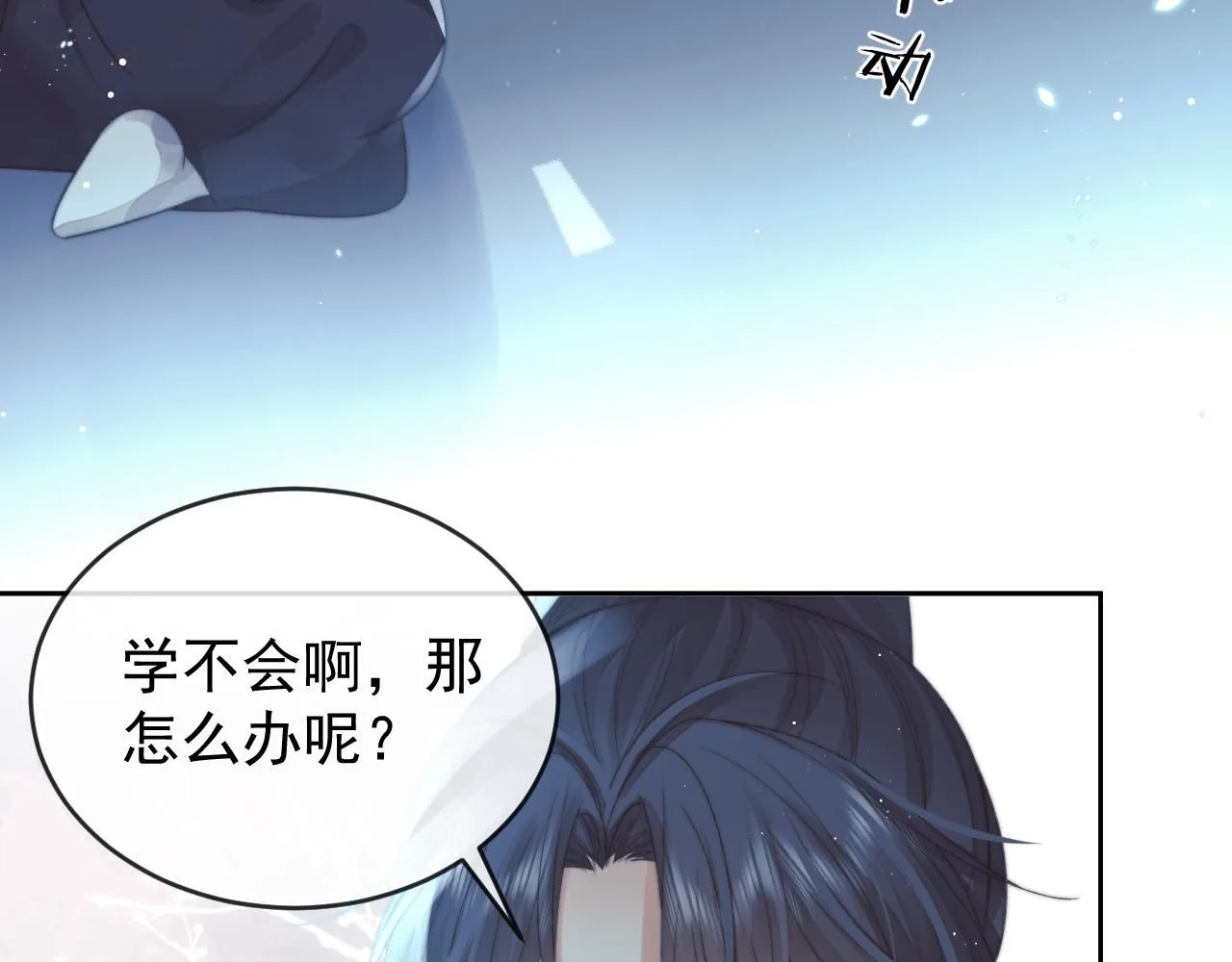完结篇第88话 共度余生26