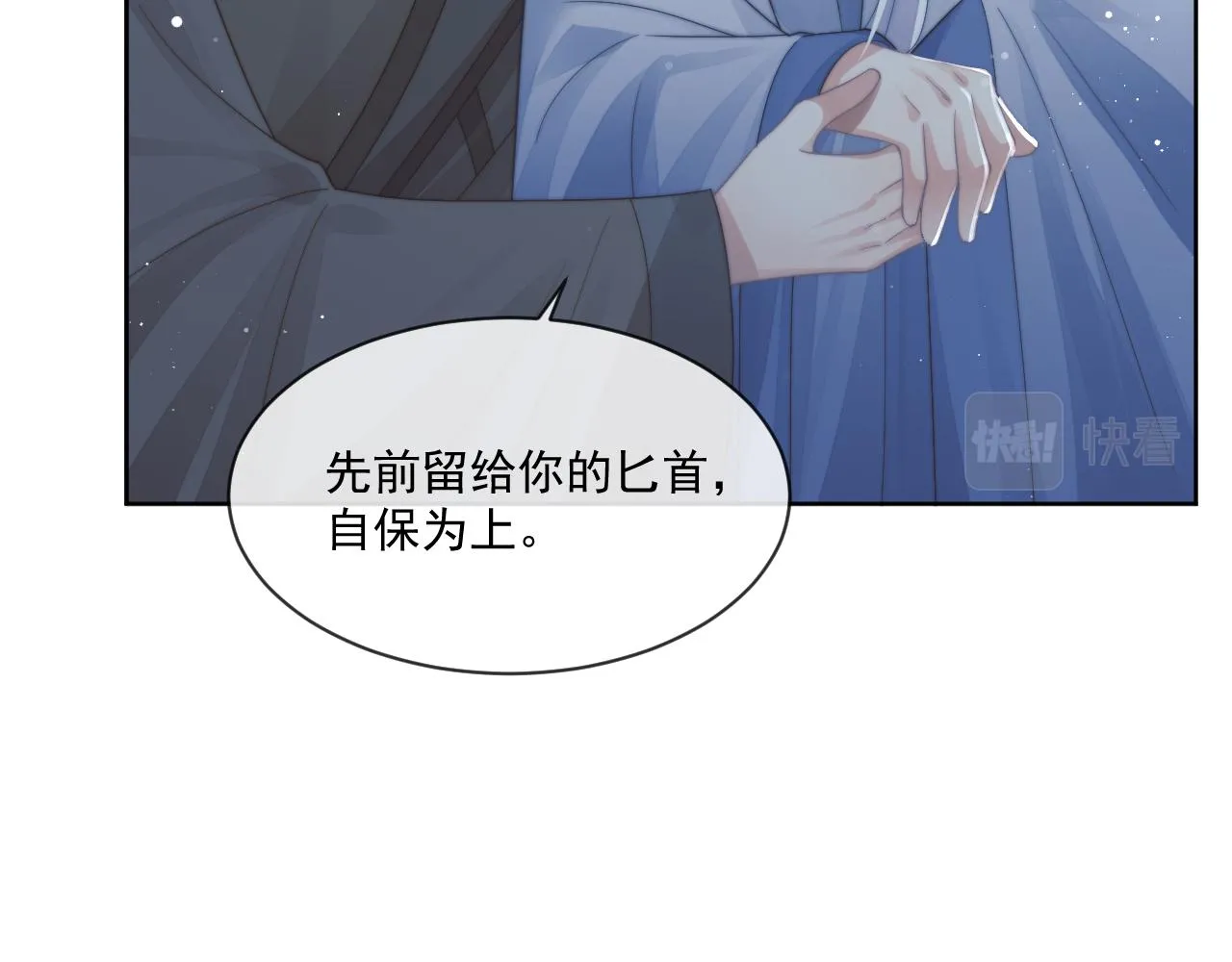第81话 暴怒78