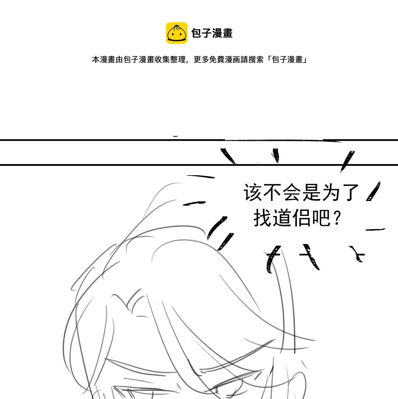 第19话 彻夜难眠56