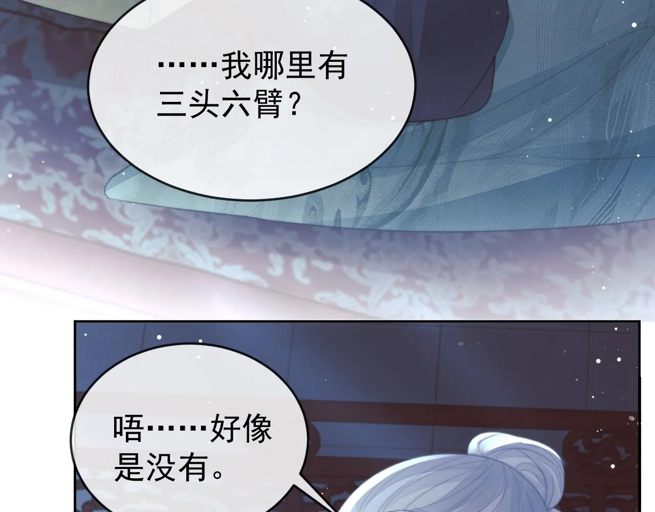 第84话 你要做什么15