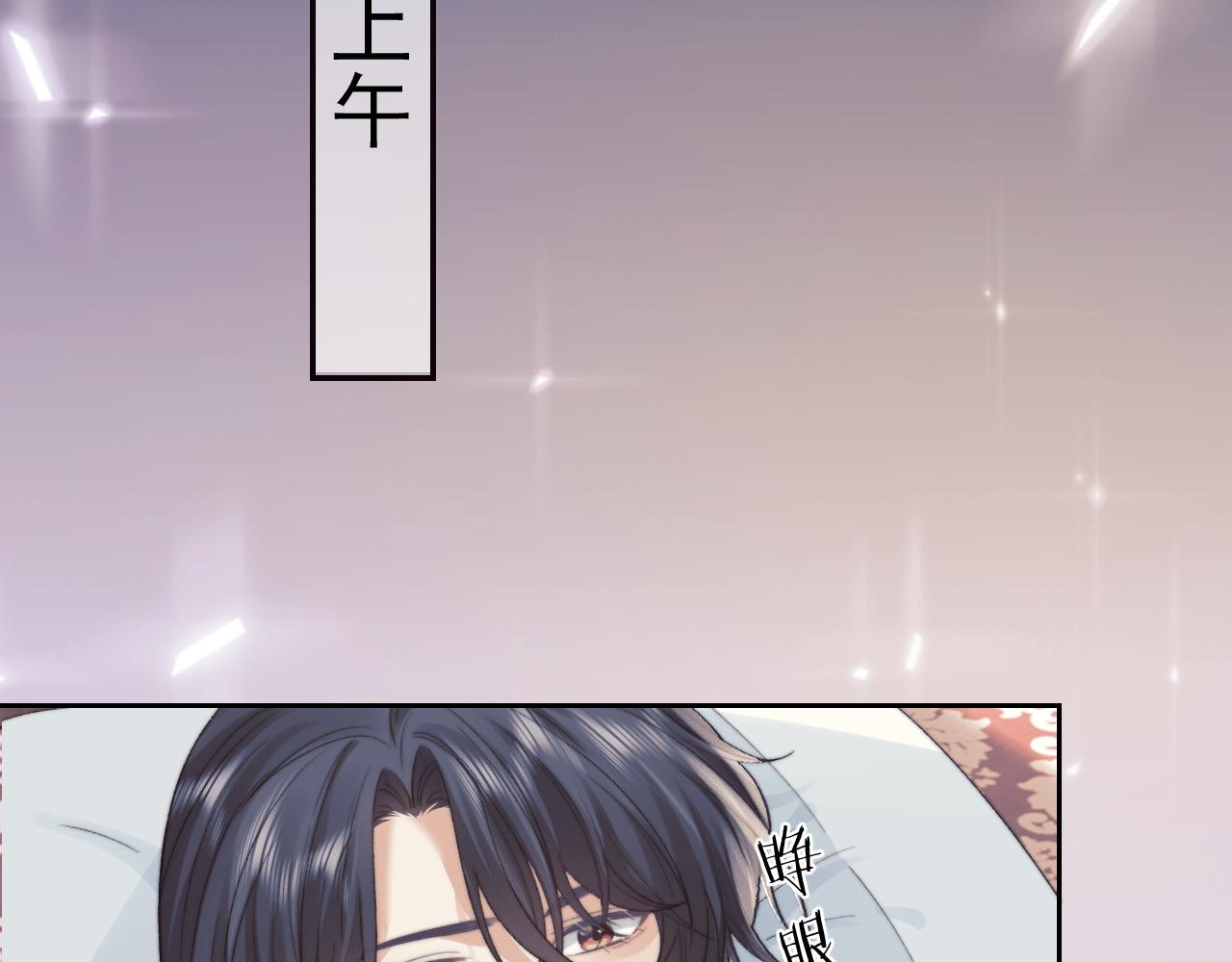 第20话 谁都不能打师尊的主意5