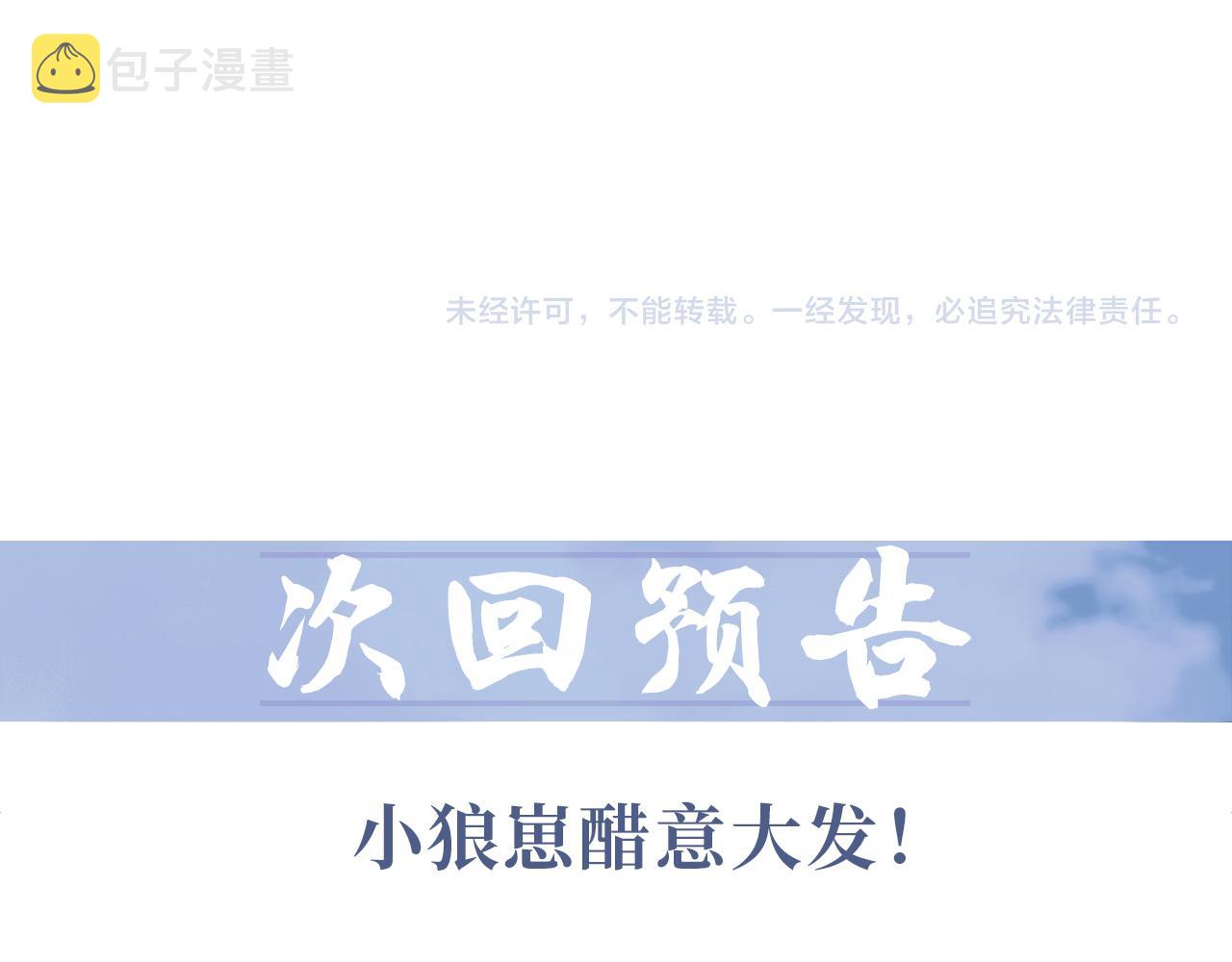 第27话 我们的关系是…74