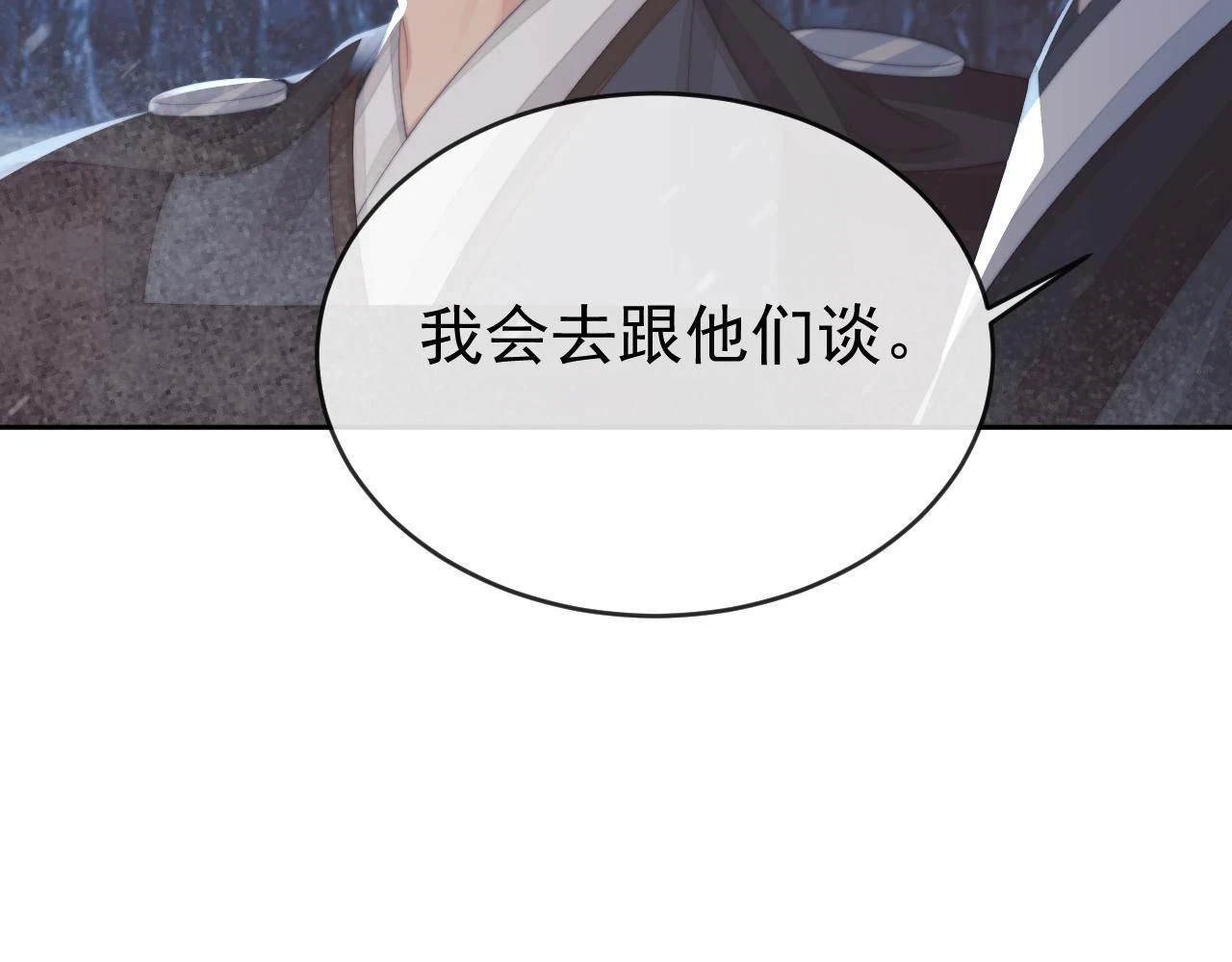 第64话 惹哭师尊95