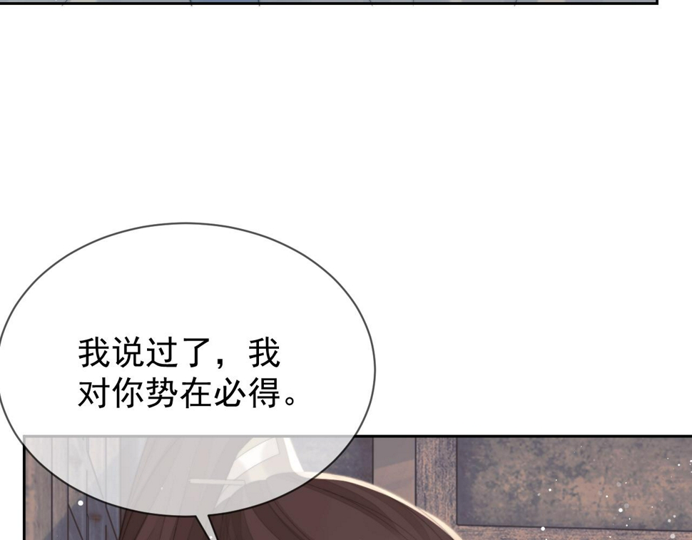 第74话 师尊被抓走？47