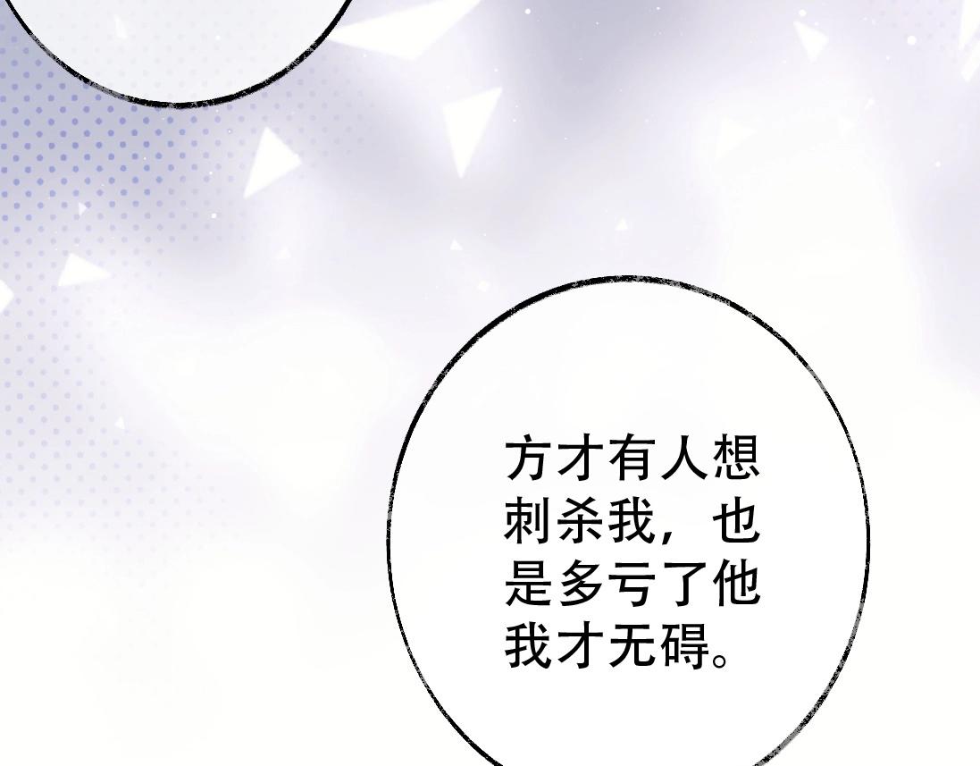 第17话 徒弟吃醋了76