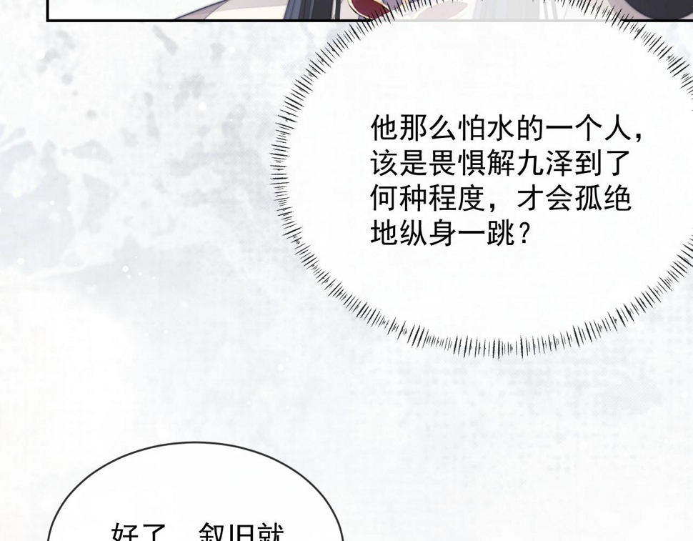 第71话 师尊与旧友相会11