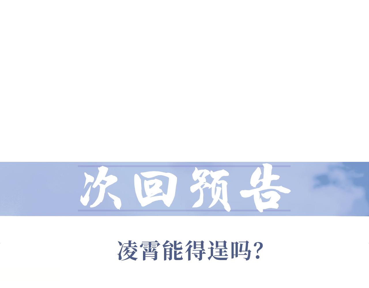 第25话 师尊，我们试试吧？69