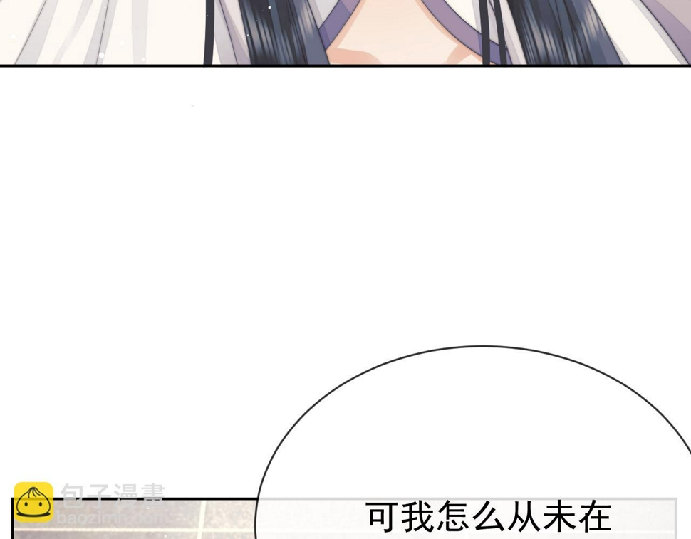 第72话 帮助师尊治疗103