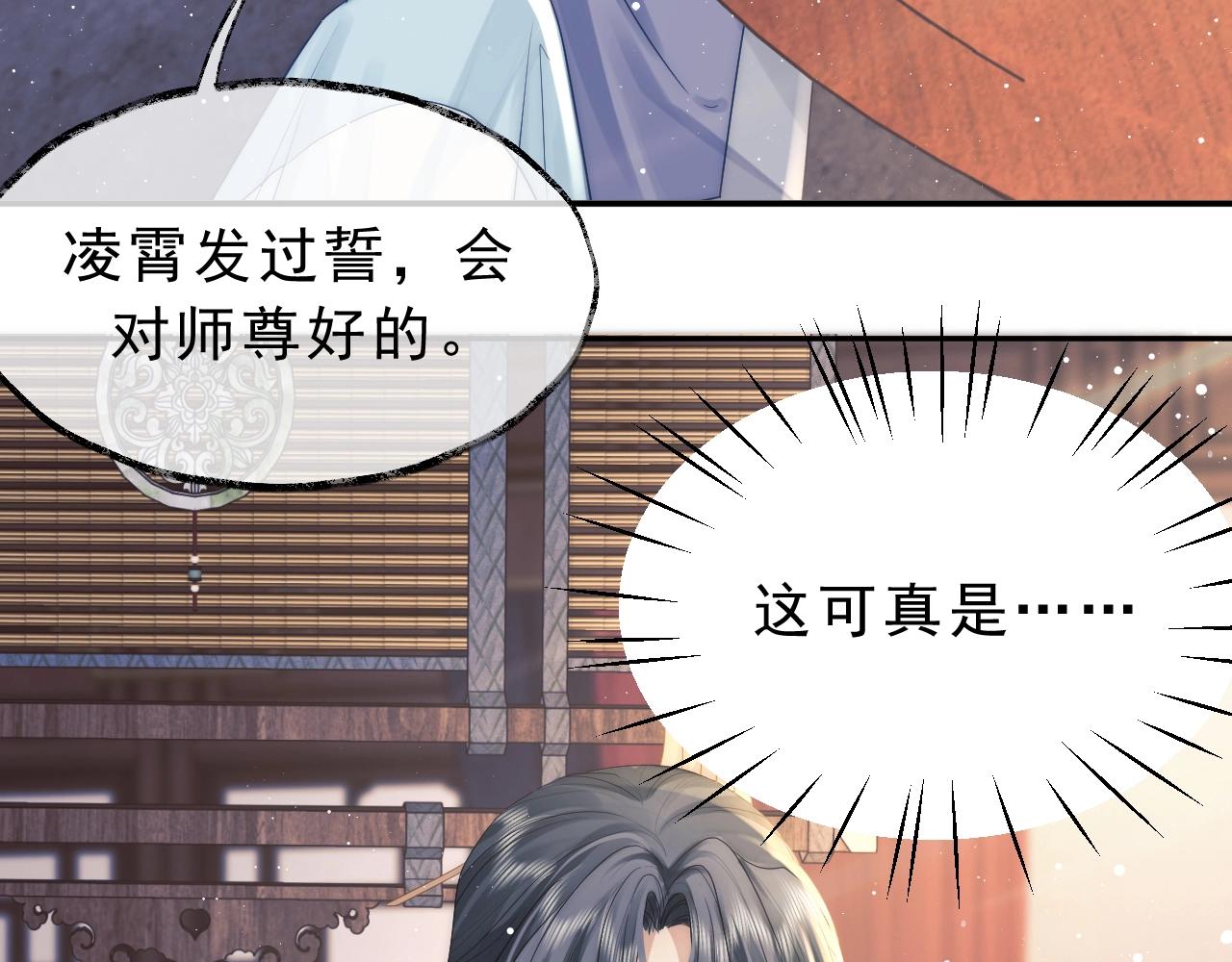 第6话 你们分明是绝配54