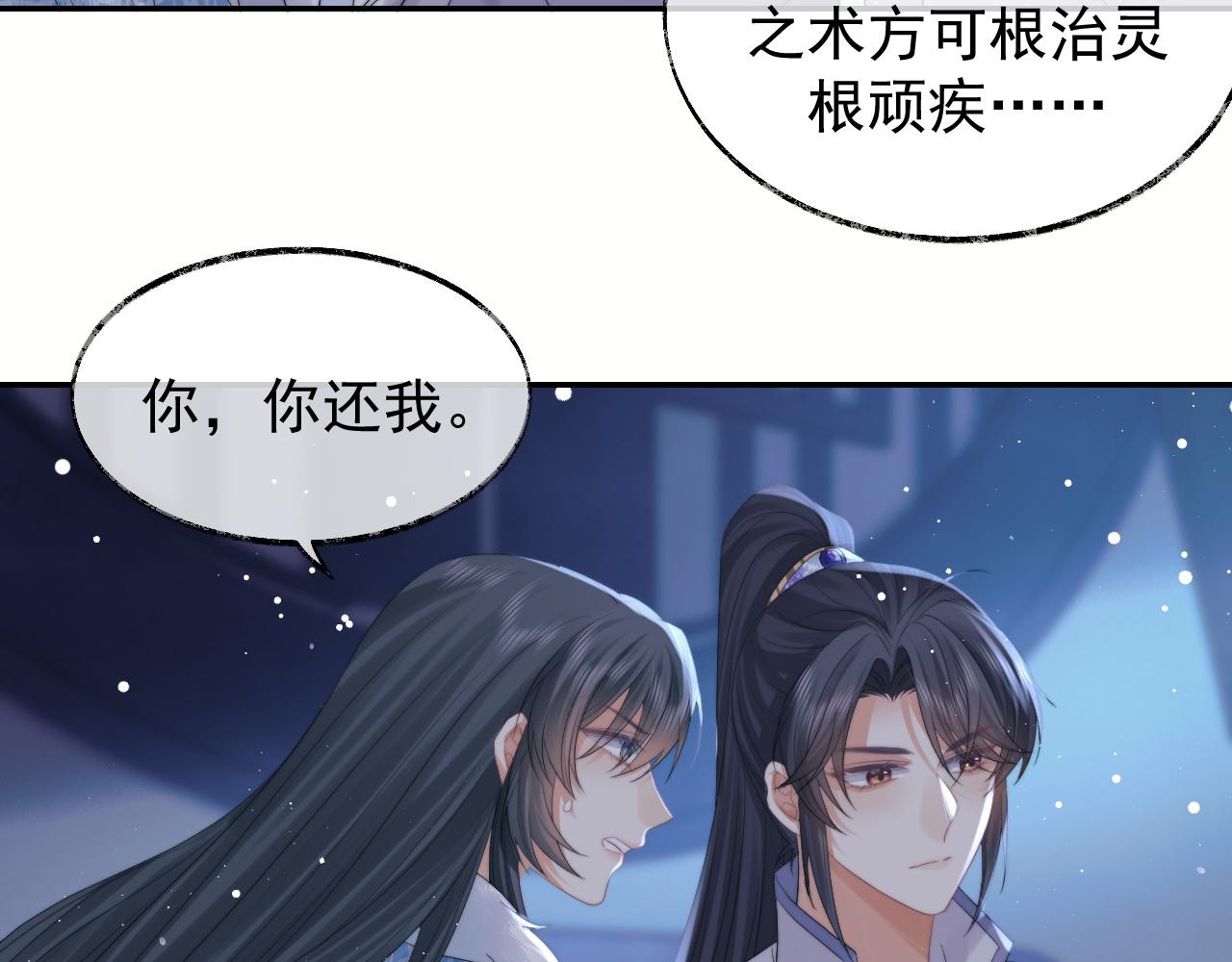 第25话 师尊，我们试试吧？23
