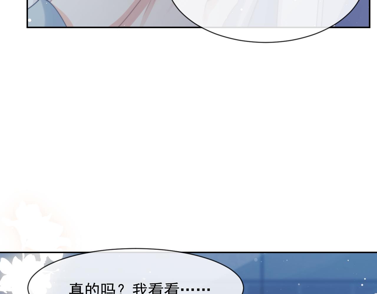 第54话 师尊好粘人37