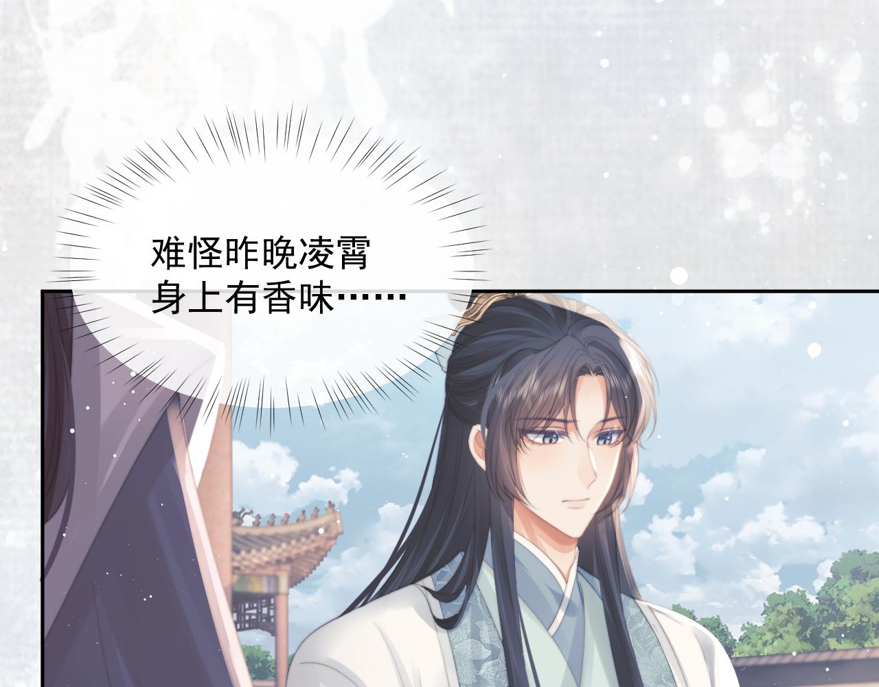 第45话他要娶亲了?99