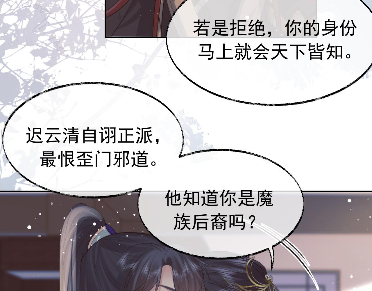第21话 杀了师尊？！58
