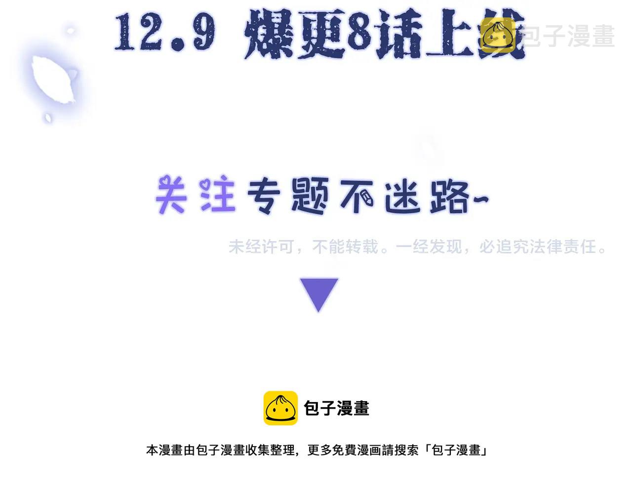 预热 亲近一捧雪，独占一弯月11