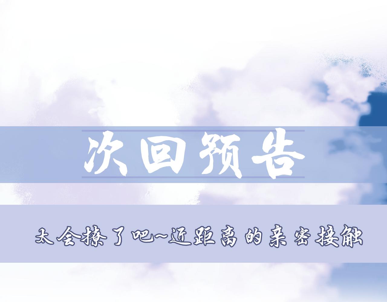 第11话 师尊是我的人87