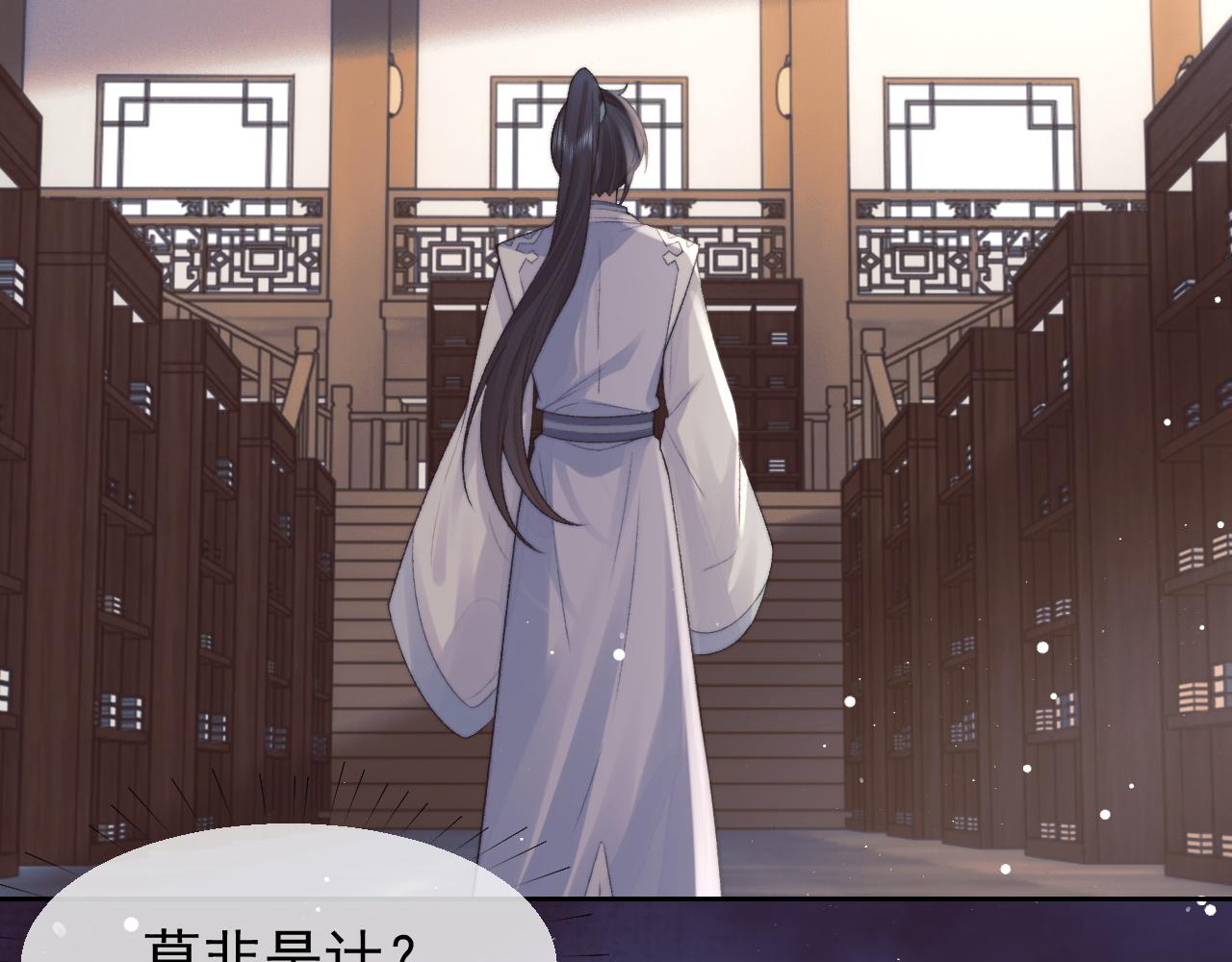 第21话 杀了师尊？！26