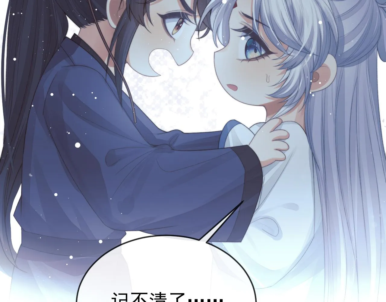 第82话 师尊被蛊惑68