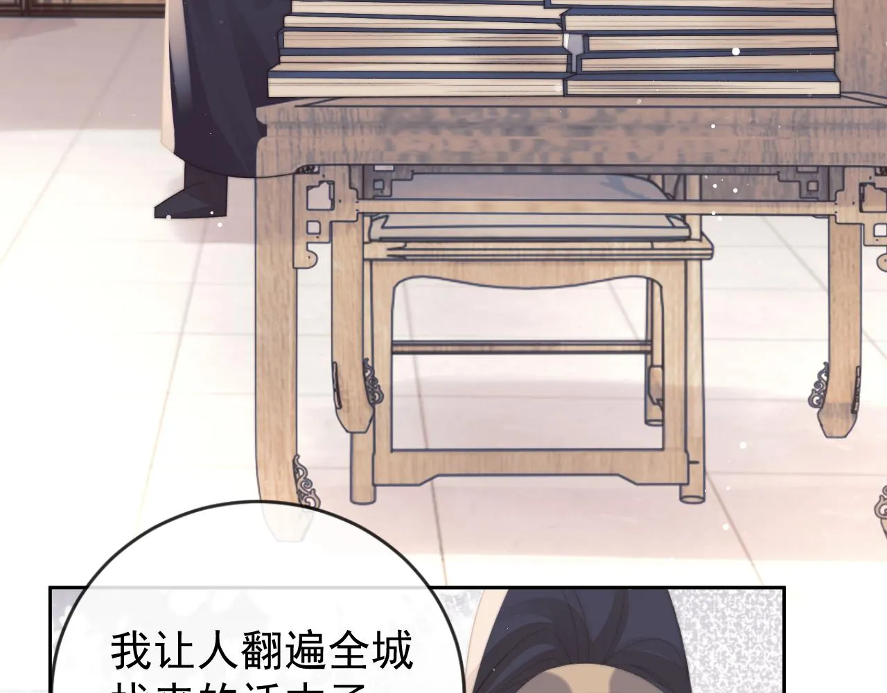 第84话 你要做什么68