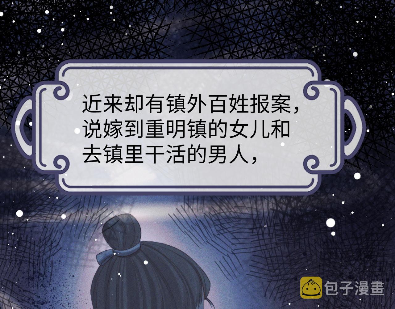 第34话 师尊出事了！6