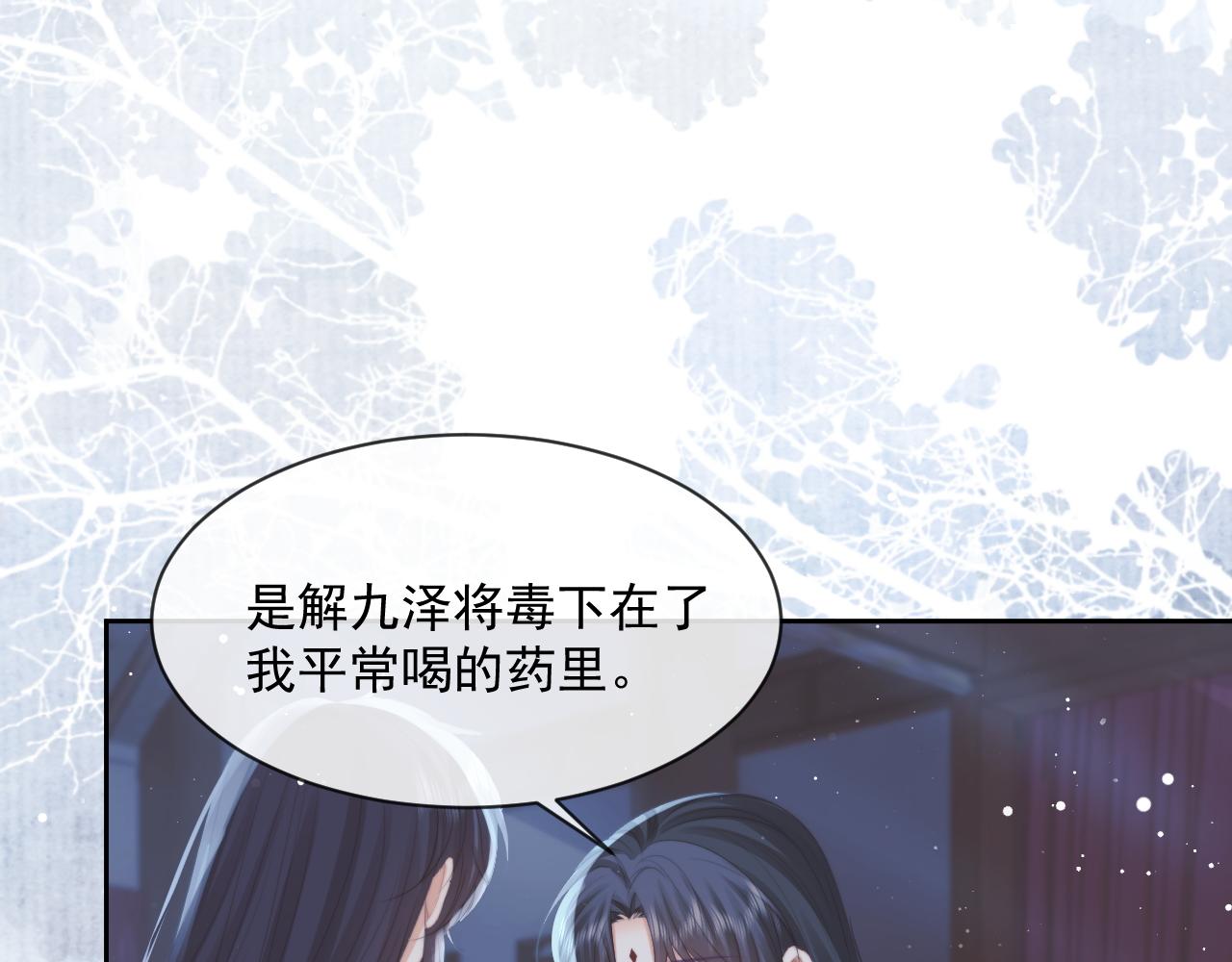 第55话 我想帮师尊……67