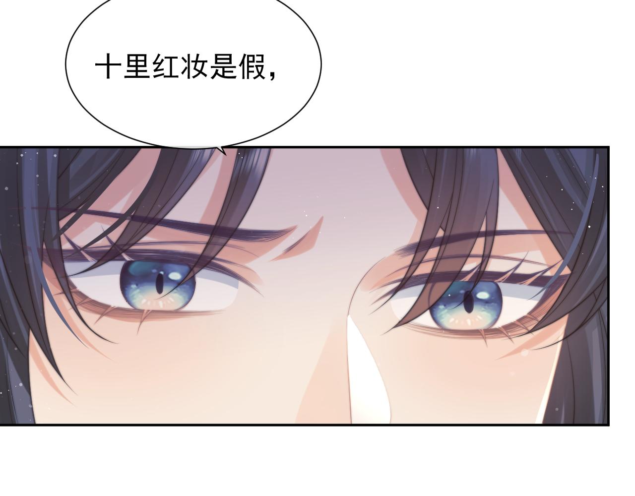 第51话 我很好骗12