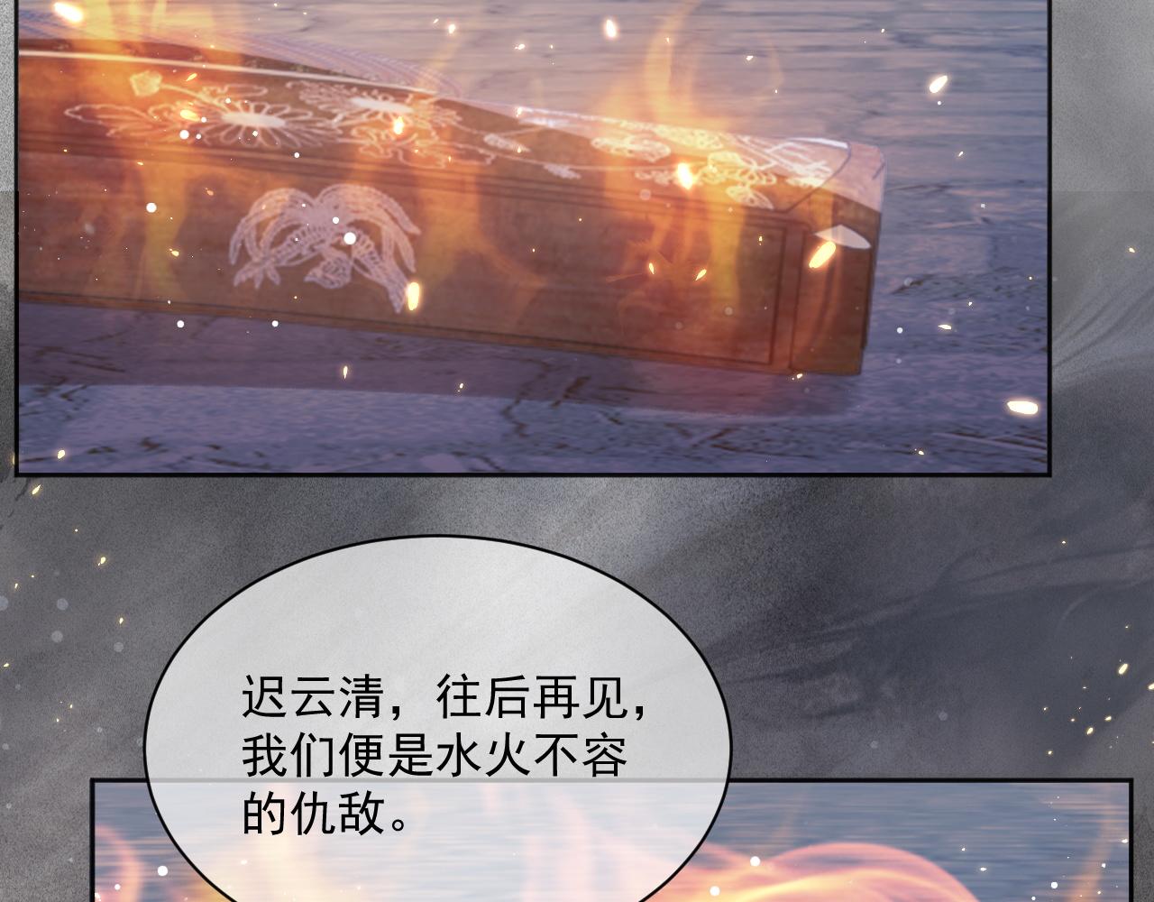 第42话我宁愿不是你86
