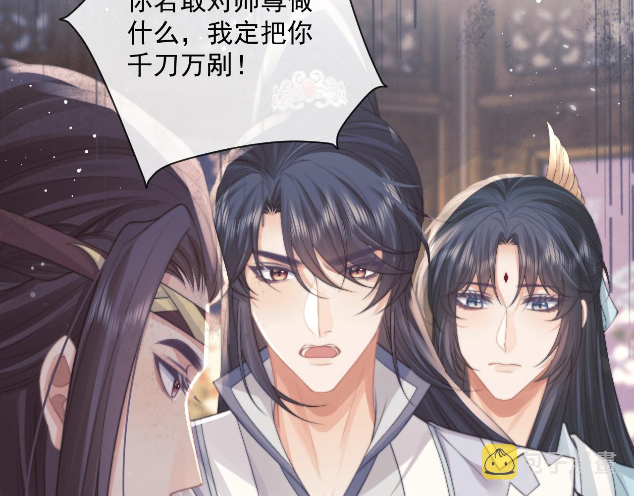 第55话 我想帮师尊……27
