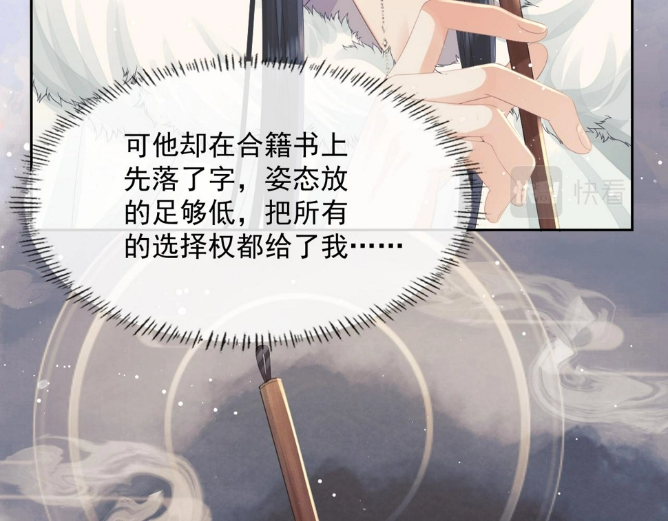 第69话 助攻来袭27