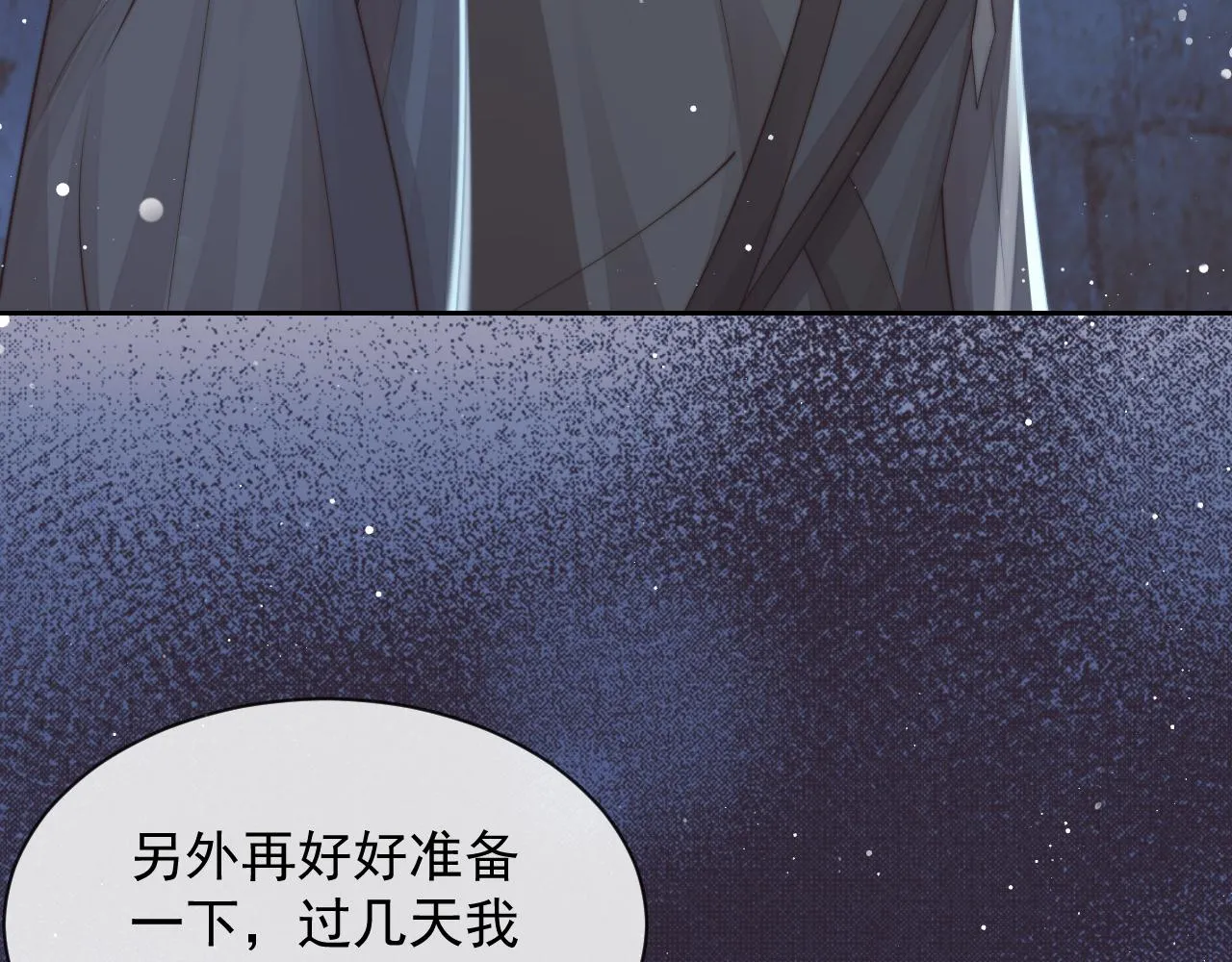 第79话 失忆师尊101