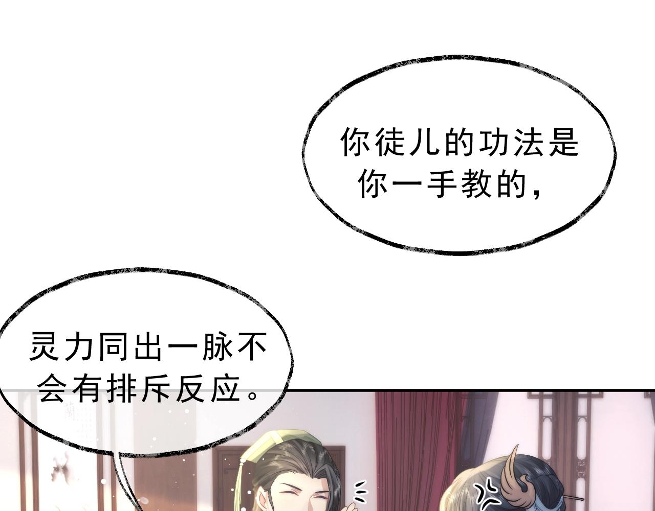 第6话 你们分明是绝配27