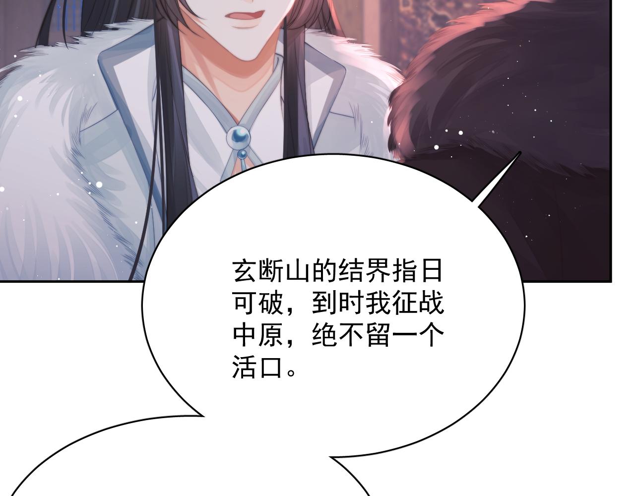 第60话 对师尊提出要求？110