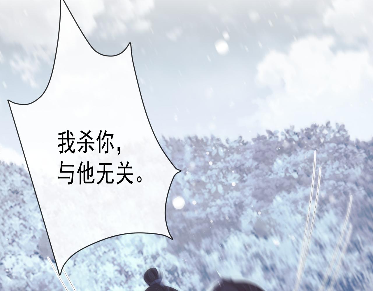 第63话 师尊要和我一刀两断？11