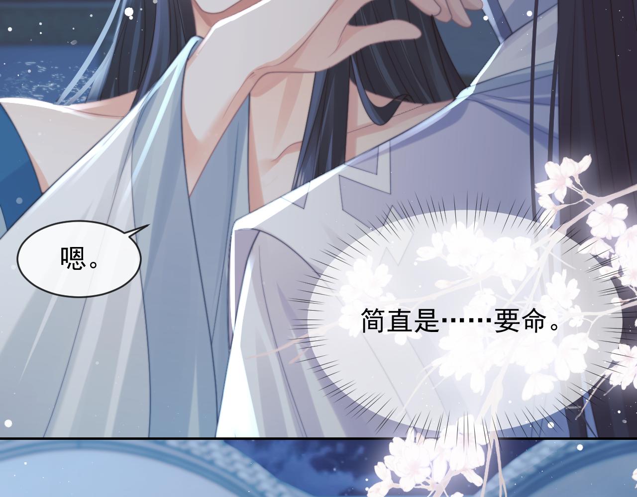第54话 师尊好粘人30