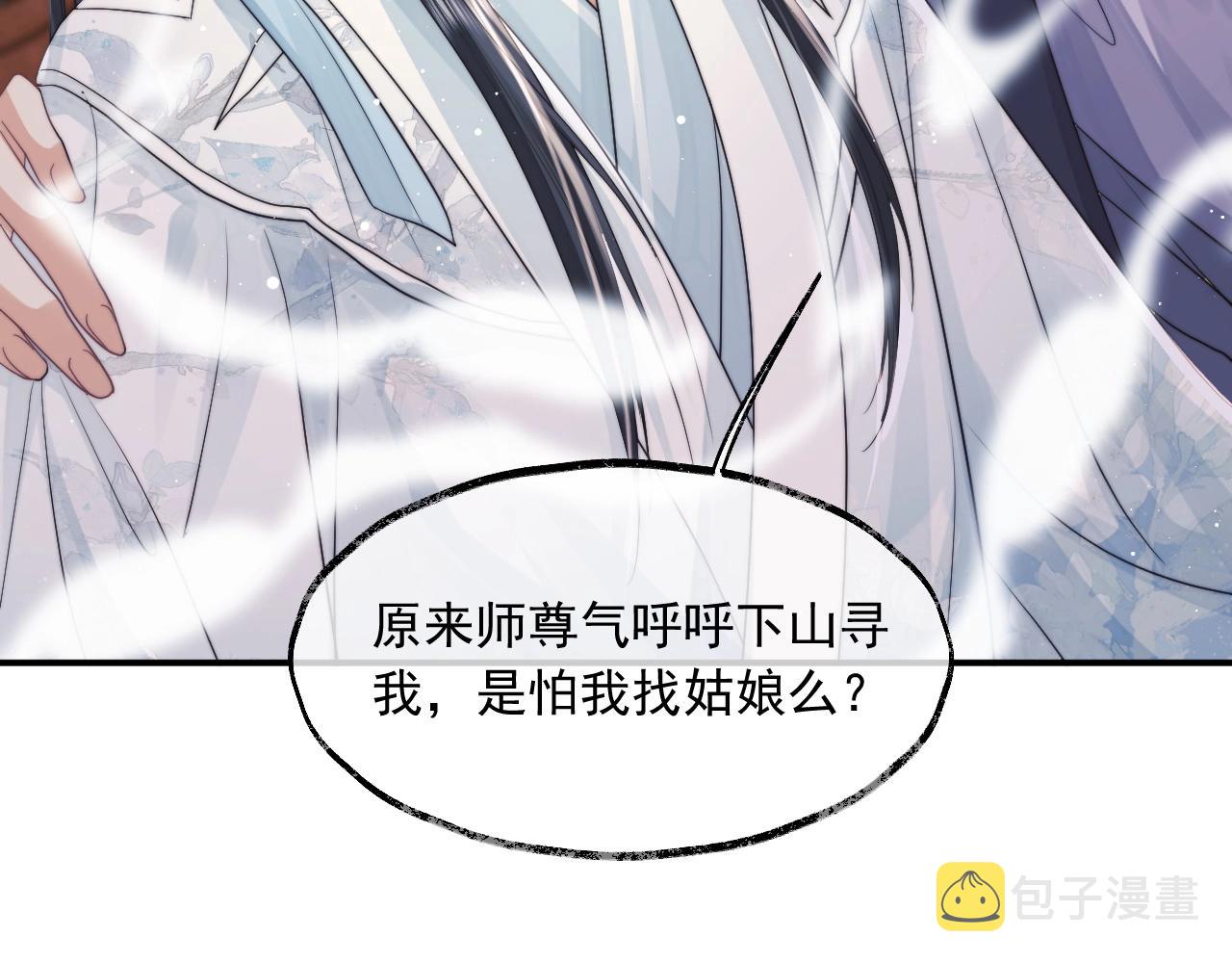 第11话 师尊是我的人85