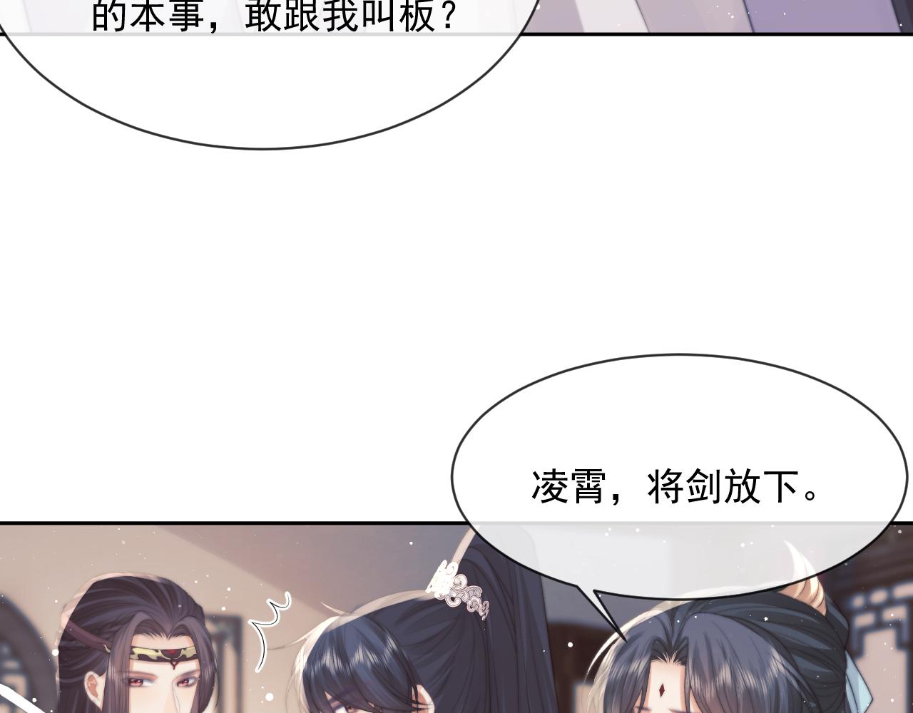 第55话 我想帮师尊……32